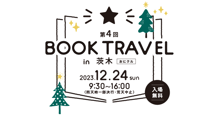 BOOK TRAVEL in 茨木