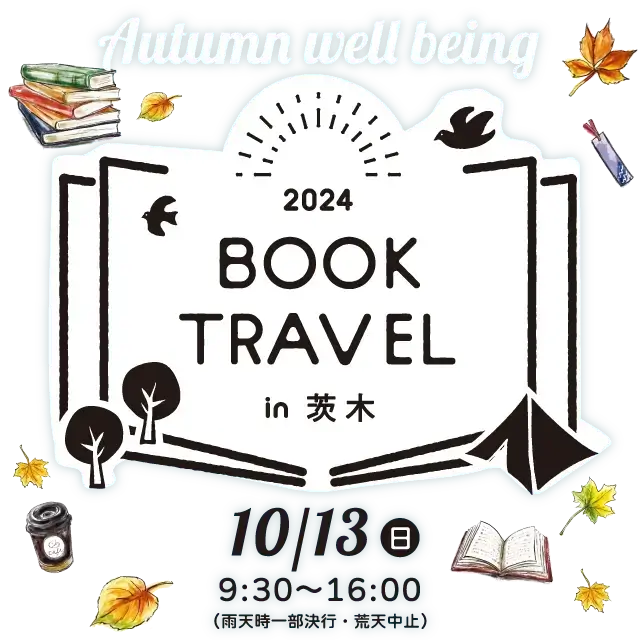 BOOK TRAVEL in 茨木