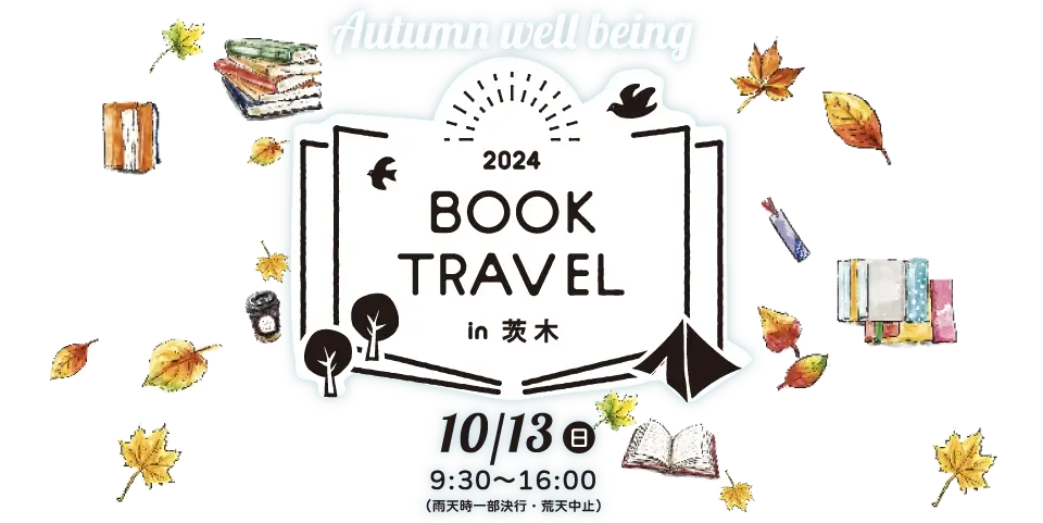 BOOK TRAVEL in 茨木