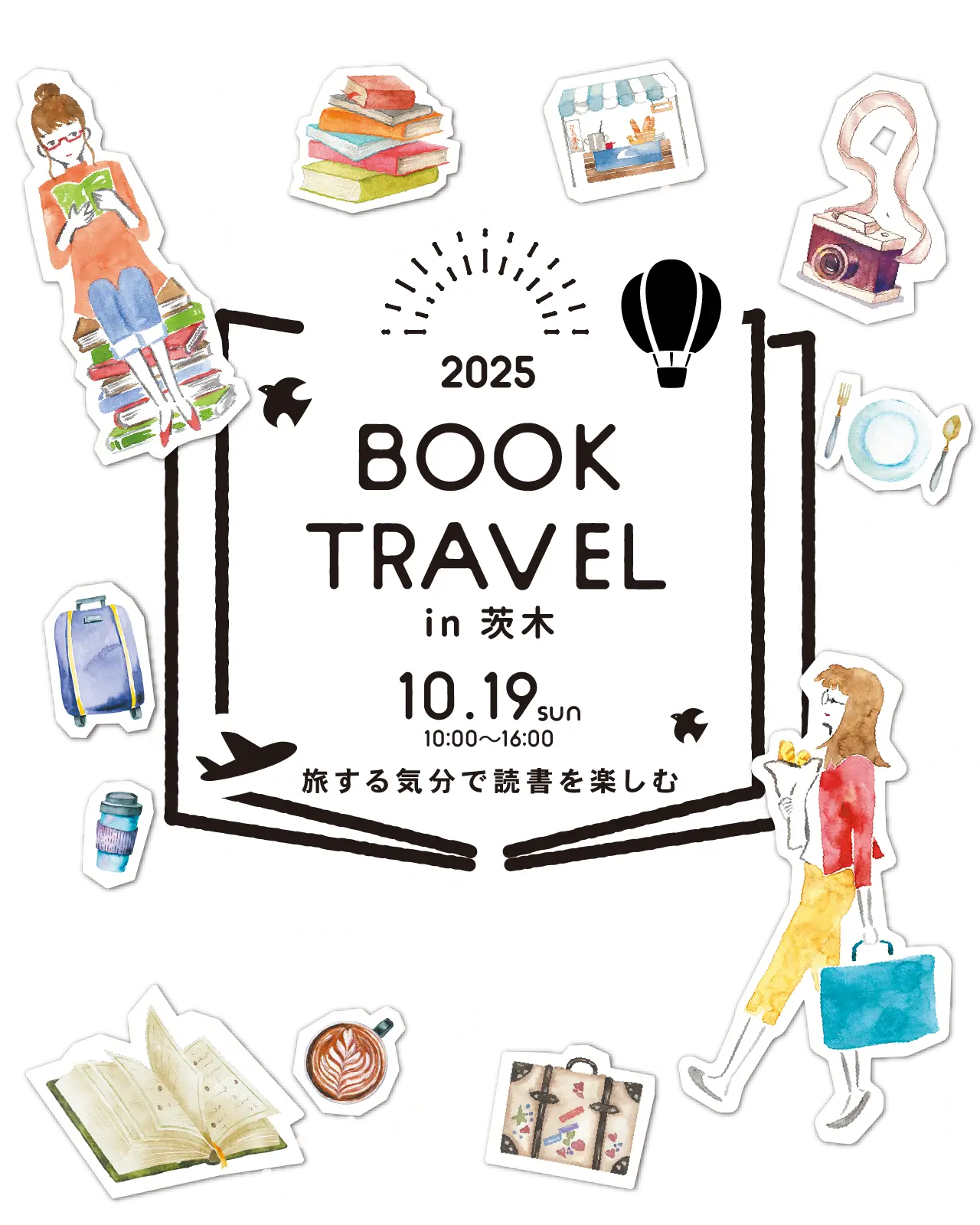 BOOK TRAVEL in 茨木 - 2025年10月19日(日)おにクル芝生広場他で開催決定