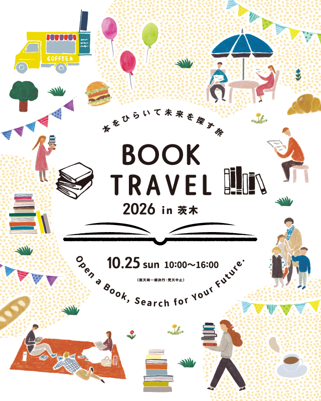 BOOK TRAVEL in 茨木 - 2026年10月25日(日)開催決定