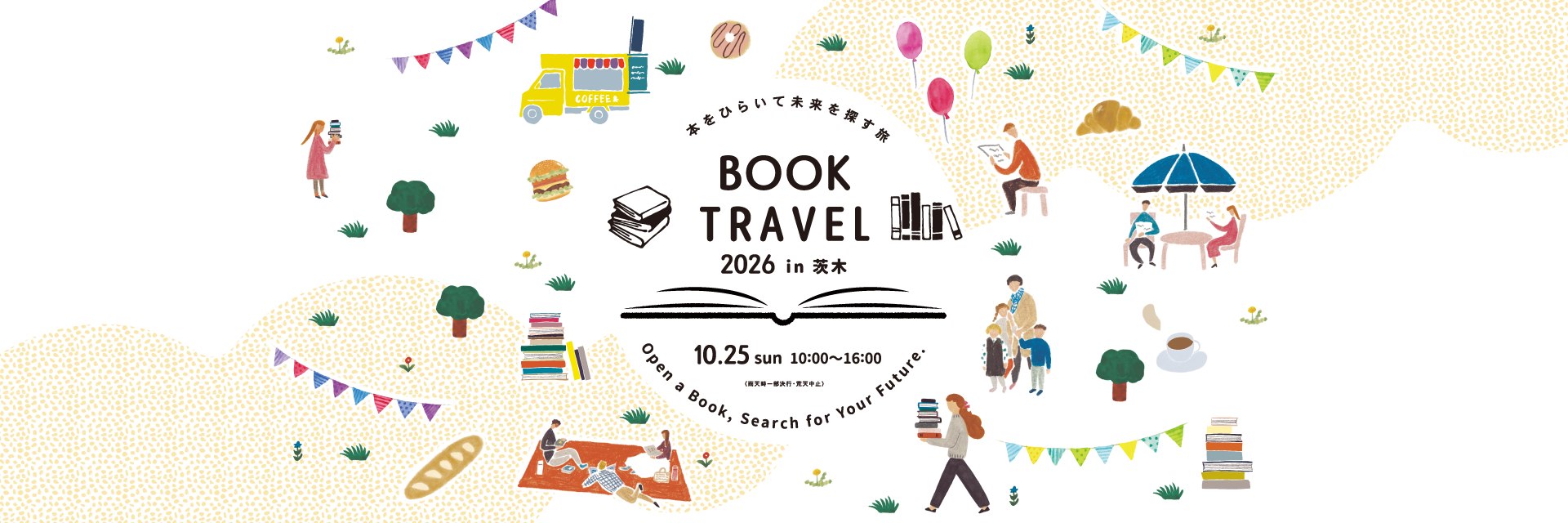 BOOK TRAVEL in 茨木 - 2026年10月25日(日)開催決定