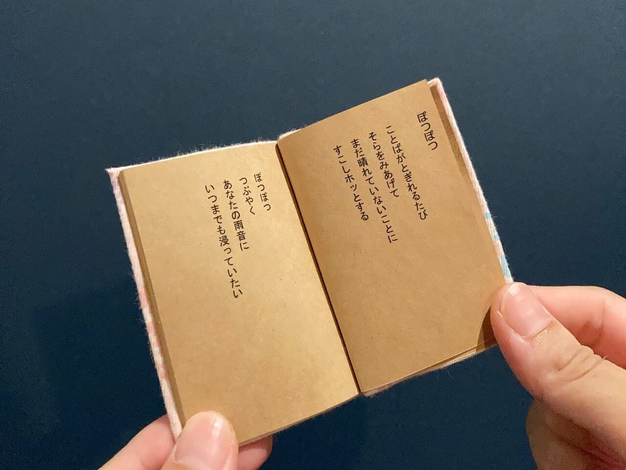 手づくり本屋こころあそび